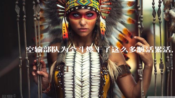 空输部队为全斗焕干了这么多脏活累活，士兵有没有什么优待？